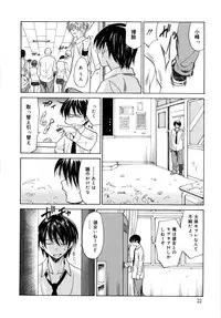 [Otono Natsu] Paff! Paff