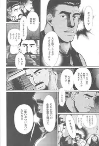 [Raiuzo Taira] BUSTED!