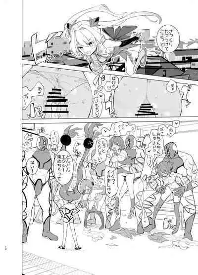 [caburibbon (caburi)] Exter IRIS Saimin Kaijin Ni Yabureru! [Digital]