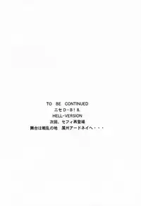 (C57) [LTM. (Taira Hajime)] NISE Dragon Blood! 7