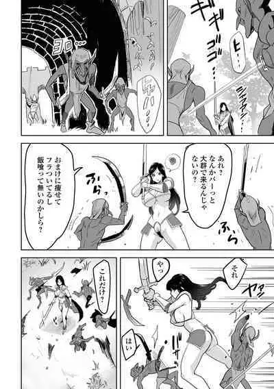 Isekai Musume to no Kousetsu Vol.4