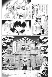 [Kokonoki Nao] Kabe no Naka no Tenshi Jou