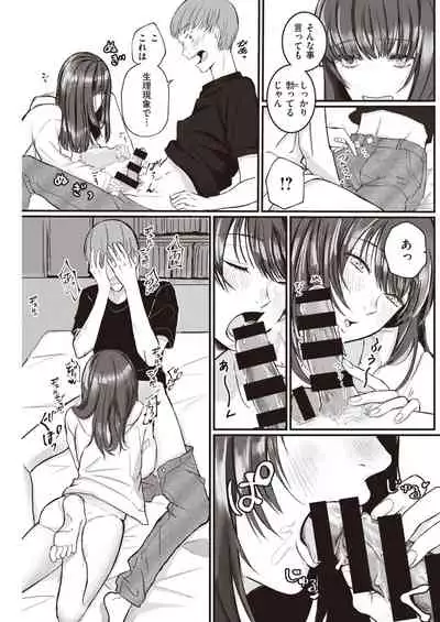 COMIC Kairakuten 2020-05