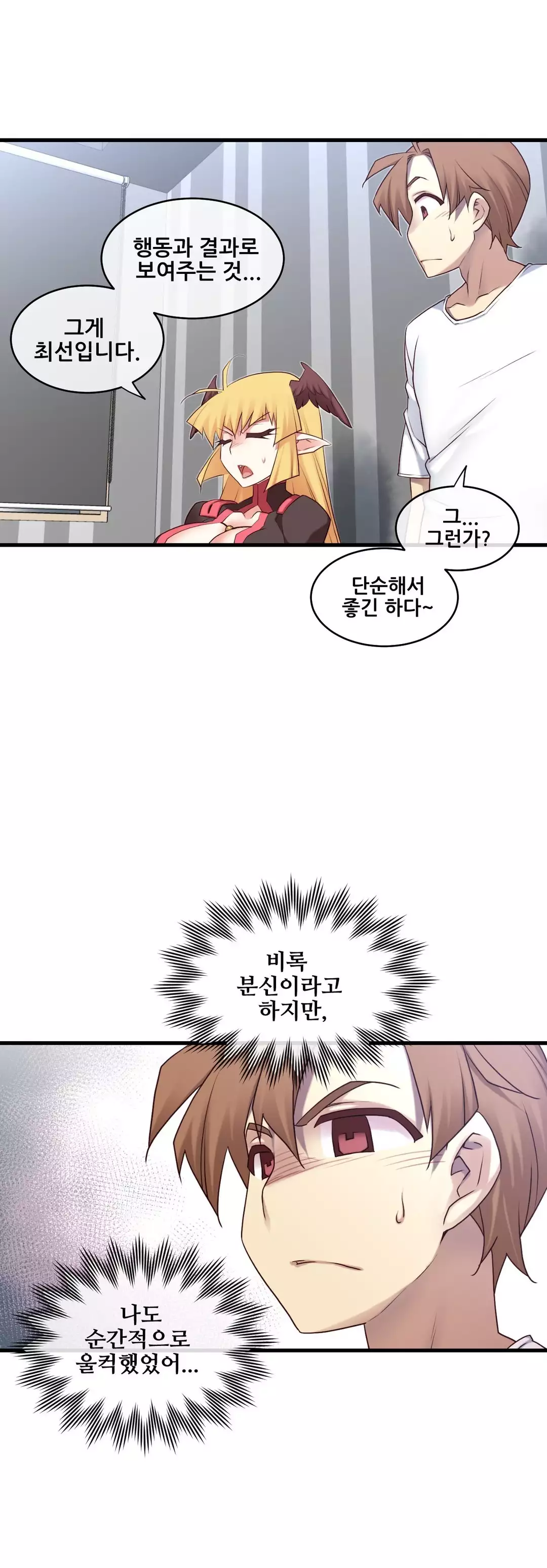 Master in My Dreams Ch.90-119