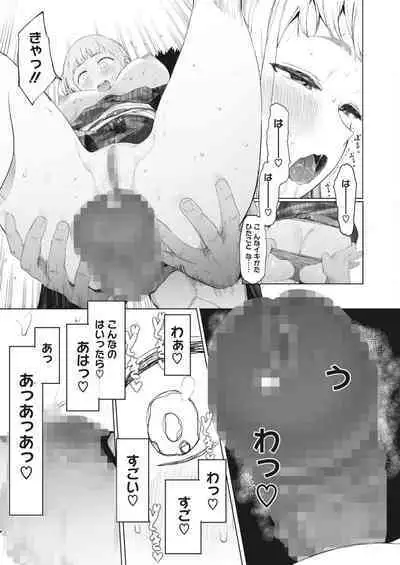 COMIC HOTMILK 2023-02