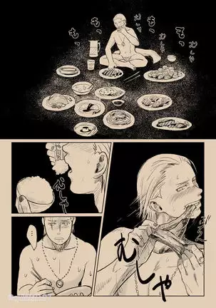 Hoshi wo Tsukuru Jou