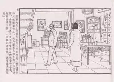 史上名妓 画魂传奇-潘玉良（下）（臧武斌 2015年5月）