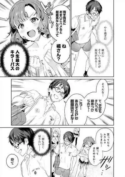 [まめおじたん] ぬきたし-抜きゲーみたいな島 3-4