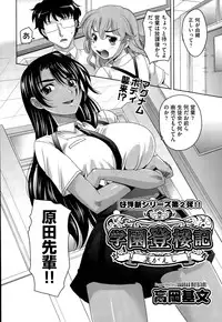 [Takaoka Motofumi] Gakuen to Sakura-ki Ch. 1-2