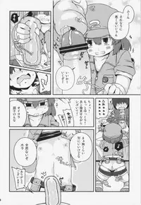 (C84) [Watosato (Sugiura Sen)] Akusei Kawashiro Nitori-san (Touhou Project)