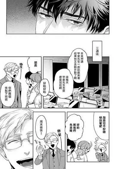 [Sakishita Senmu] Jinsei Keikaku of The End [Chinese] [Digital]