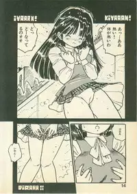 [Uchiyama Aki] Momoiro Cray-Pas