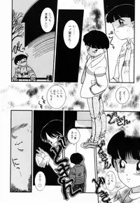 [Nakanoo Kei] Pichi pichi