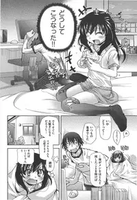 [Kakkuu] Shuu Shuku Shu!