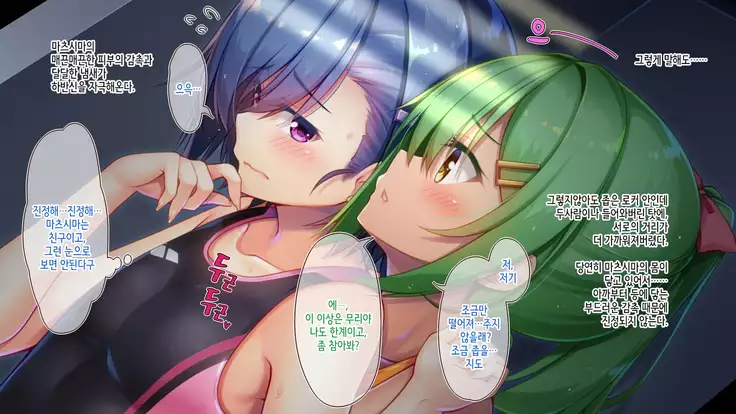 Akuma no Memochou ~Chicken-kun, Kyouei Shoujo to Yume o Miru~