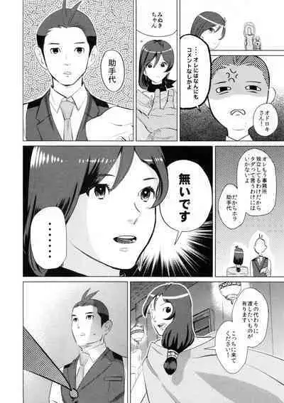 Don't leave me alone,my big LITTLE brother [JPN]