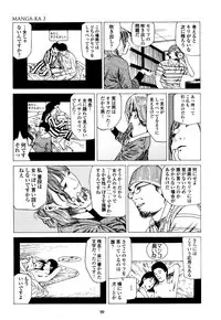 [Kago Shintarou] Fraction