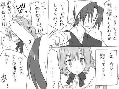 Changed into a Girl, with My Best Friend