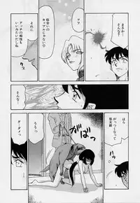 [Taira Hajime] Yuukyuu No Koku - Time of the Eternity