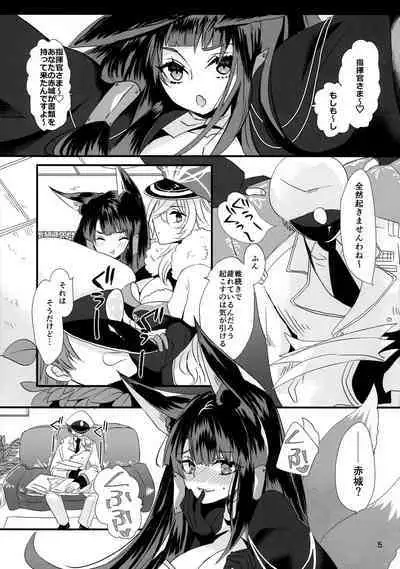 Yandere to Nikusube no Aida