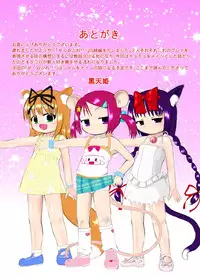 [Little mantis (Kuloamaki)] Seku Pure!!!2 ~Sexual Predators~