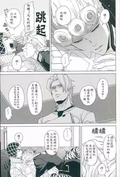 Parēdo no sonosakihe