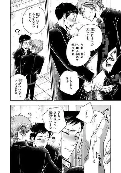 Familiarity with Mesuiki Training No. 1