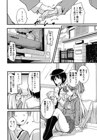 [Narusawa Kei] Junai Tricolore