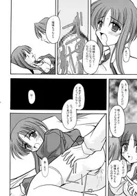 [ETERNAL-ECLIPSE (Kitamiya Genbu)] PLASTIC FLOWER (ToHeart 2)