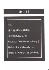 (C91) [Shirakaba Doori (DRY)] R11 (Fate/stay night)