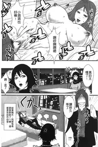 [Combat-Ecchu] Ane Kano [Chinese]