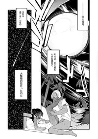 [F4U] Shuugakuryokou 99 Nichime - School excursion 99th day! [Digital]