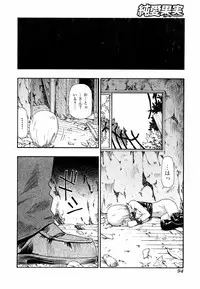 Jun-ai Kajitsu 2009-03