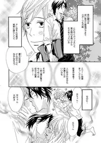 [Takaku Shouko] Ore wa Kawaii Ototo to [Digital]