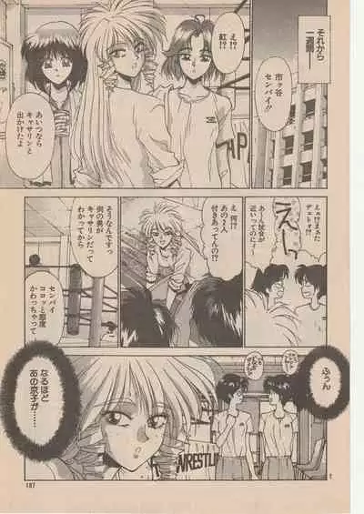 Wrestle Angels Monogatari