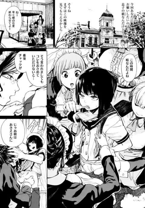 Nama Chichi Mara Toro Pikun