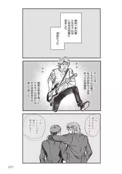 Bara to Tanpopo - Rose & Dandelion Jou