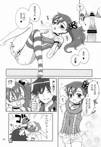 (C84) [NIKOPONDO (Aoyama Reo)] LOVE DRIVER (Chousoku Henkei Gyrozetter)