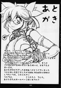 Giant Robo | Girl Power Vol.7 [Koutarou With T]