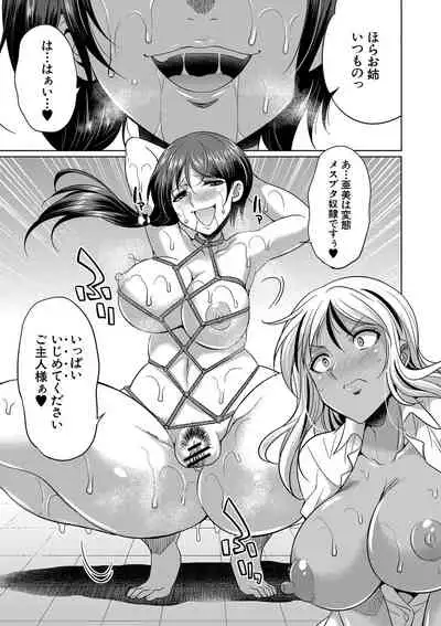 Futanari Gal VS Bitch Sisters