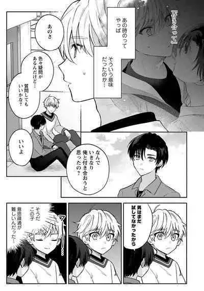 Sagashi Mono wa Kimi desu ka