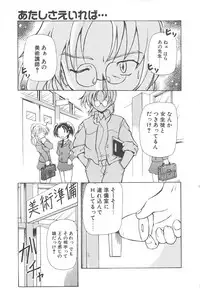 [Yasui Hirosato] Onnanoko wa Mahou wo Tsukau