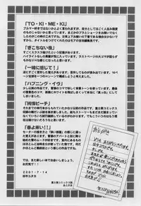 [Tanaka Yutaka] Love Love Damon