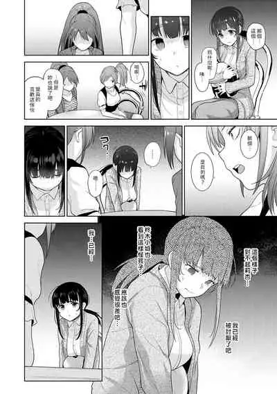Erohon o Sutetara Konoko ga Tsurechatta!? Ch. 7-19