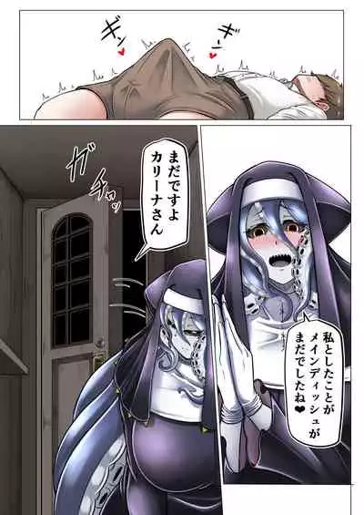 Dorodoro Zangeshitsu