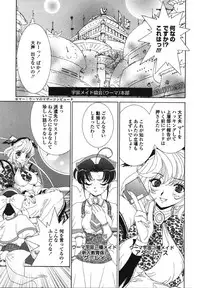 [Kyuubi(108)] MADE IN MAID (041105)