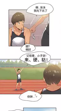 [﻿Chance, Kamang] Sports Girl ch.1-24[Chinese]