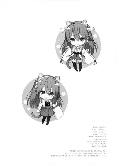 Haruna Mama ni Amaetai | I Want to be Spoiled by Mama Haruna