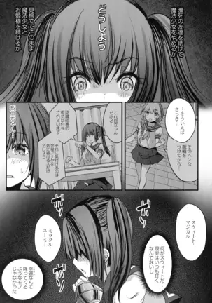 Mahou Shoujo Ryoujoku Quintet