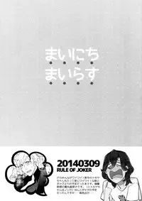 (C88) [Inukare (Inuyashiki)] Mairasu Complex o Kawari (Uta no Prince-sama)